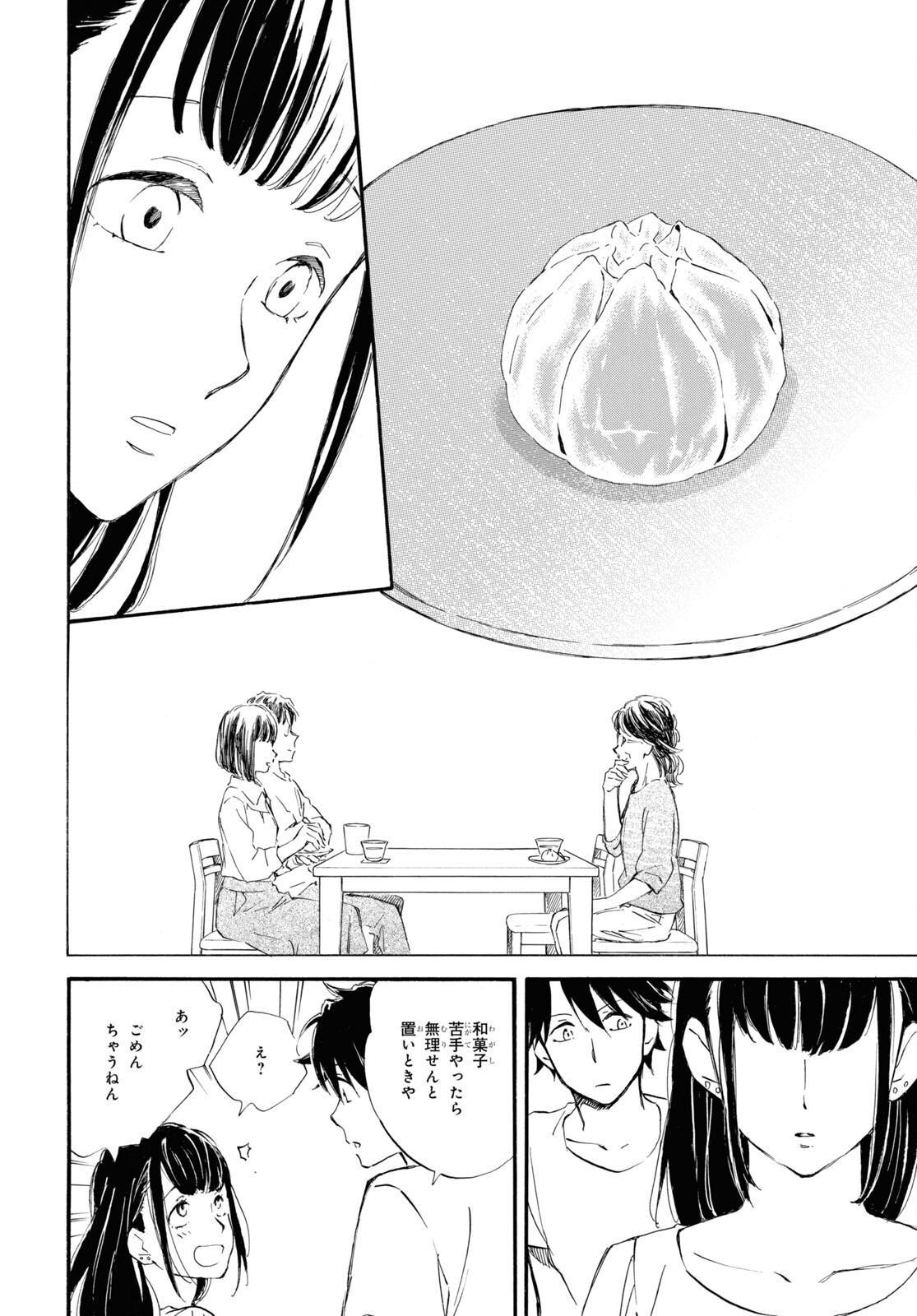 DEAIMON - raw - Chapter 59 - https://jpdd.ccdd.to/JPDD/deaimon/167526/j04mdfsnpu5.jpg
