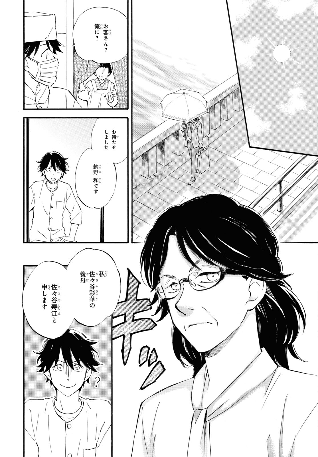 DEAIMON - raw - Chapter 59 - https://jpdd.ccdd.to/JPDD/deaimon/167526/jlu3xnykizz.jpg
