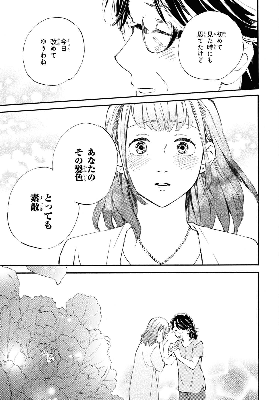 DEAIMON - raw - Chapter 59 - https://jpdd.ccdd.to/JPDD/deaimon/167526/l11ks1dxpup.jpg