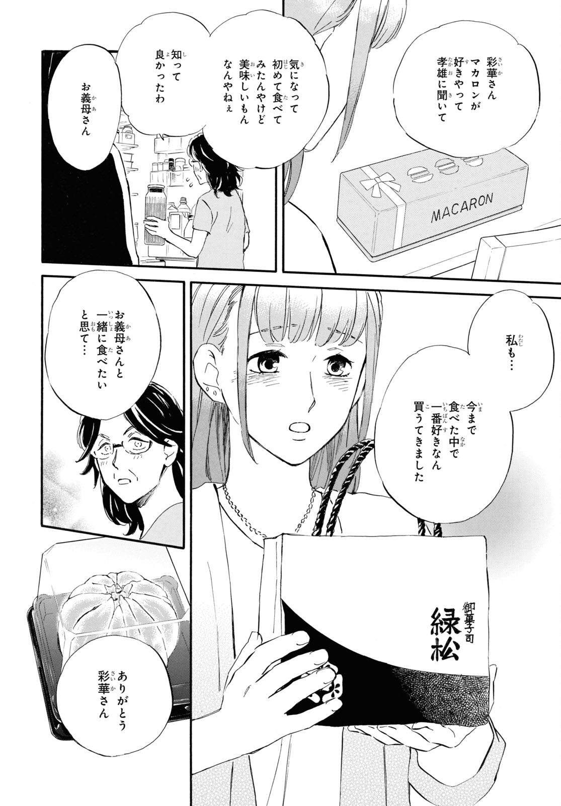 DEAIMON - raw - Chapter 59 - https://jpdd.ccdd.to/JPDD/deaimon/167526/lrh1i1plixz.jpg