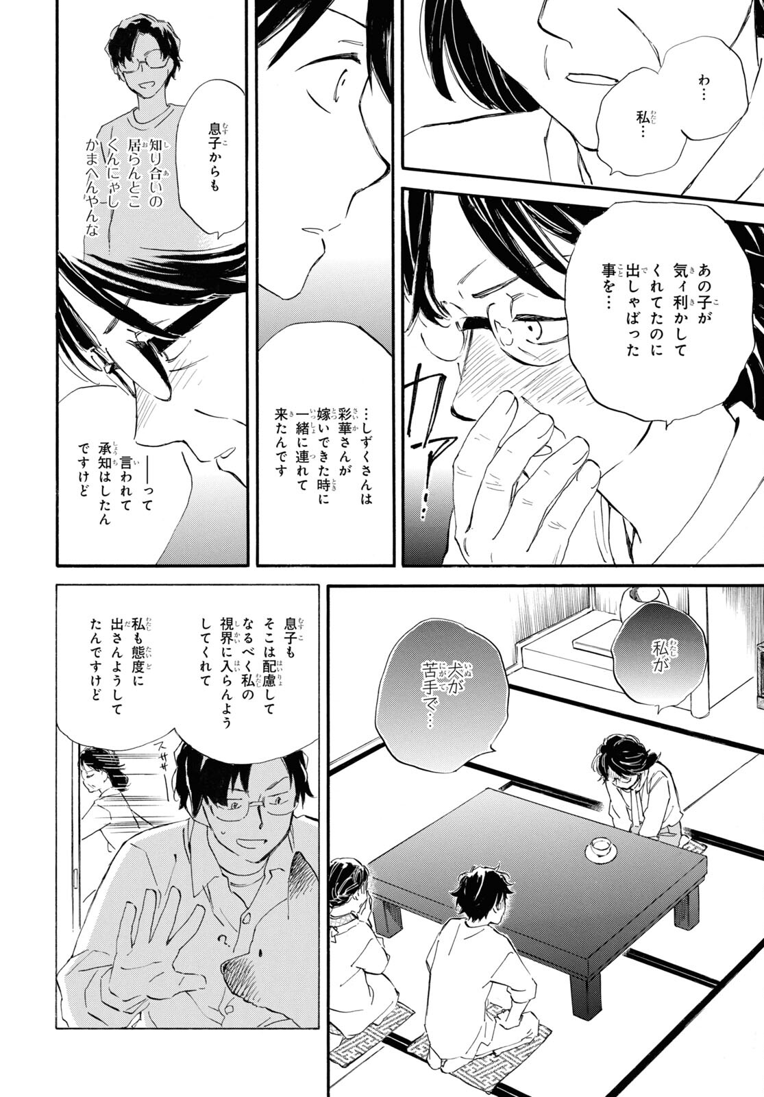 DEAIMON - raw - Chapter 59 - https://jpdd.ccdd.to/JPDD/deaimon/167526/m2xk1xxstnn.jpg