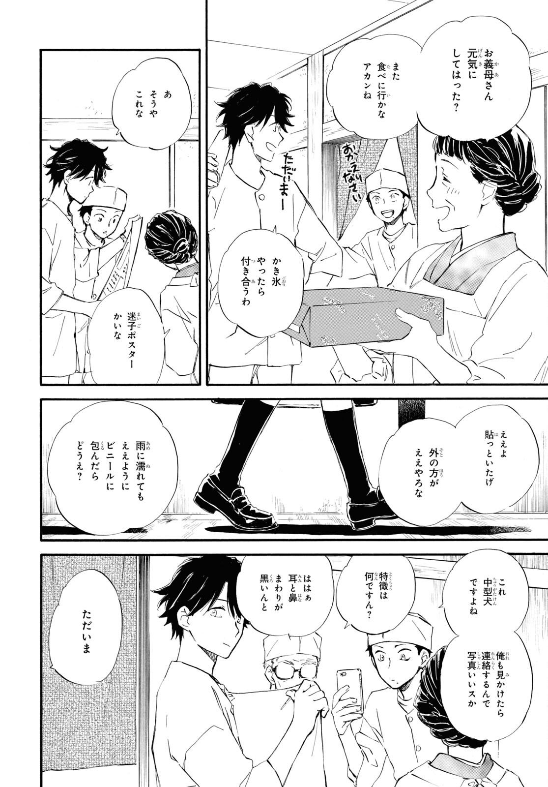 DEAIMON - raw - Chapter 59 - https://jpdd.ccdd.to/JPDD/deaimon/167526/mdinxkhbytr.jpg