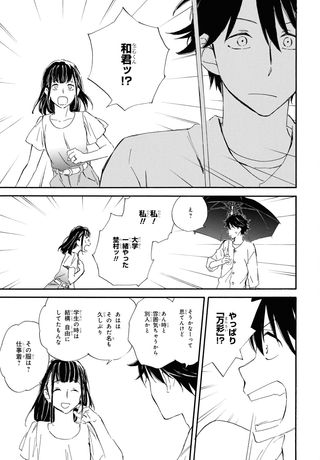 DEAIMON - raw - Chapter 59 - https://jpdd.ccdd.to/JPDD/deaimon/167526/nlwd4mmh2rp.jpg