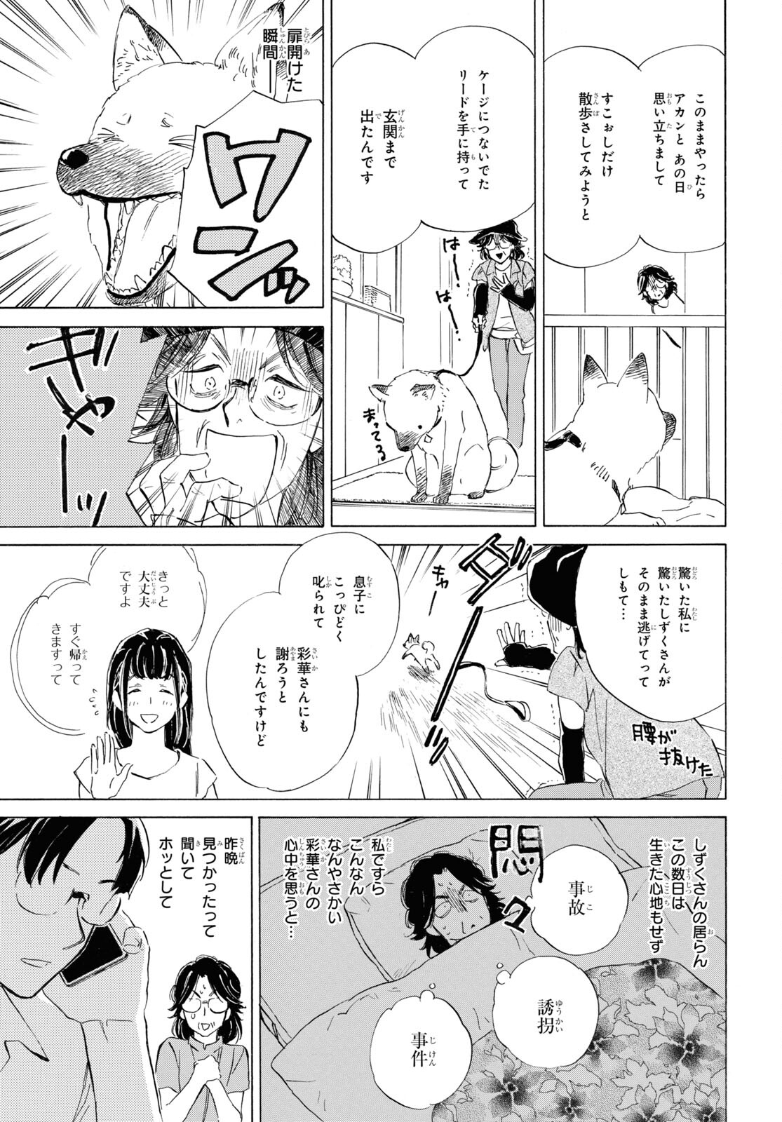 DEAIMON - raw - Chapter 59 - https://jpdd.ccdd.to/JPDD/deaimon/167526/owwbipfutbz.jpg