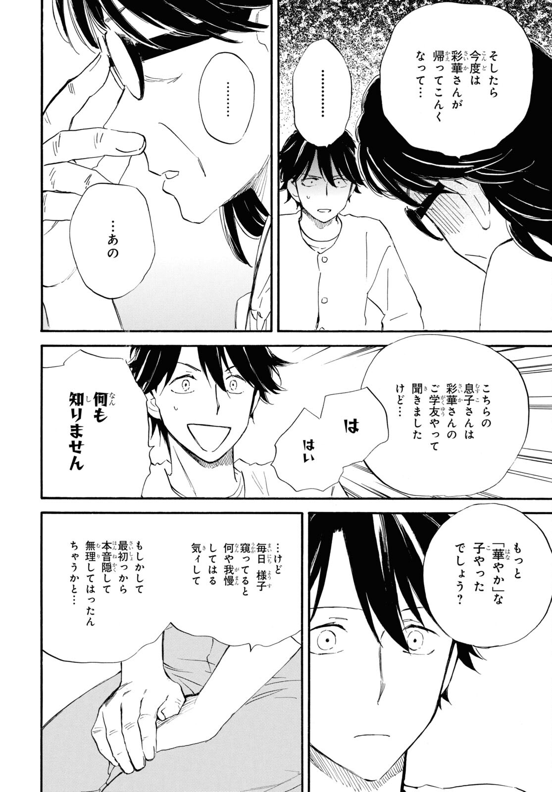 DEAIMON - raw - Chapter 59 - https://jpdd.ccdd.to/JPDD/deaimon/167526/pvcubvyyctg.jpg