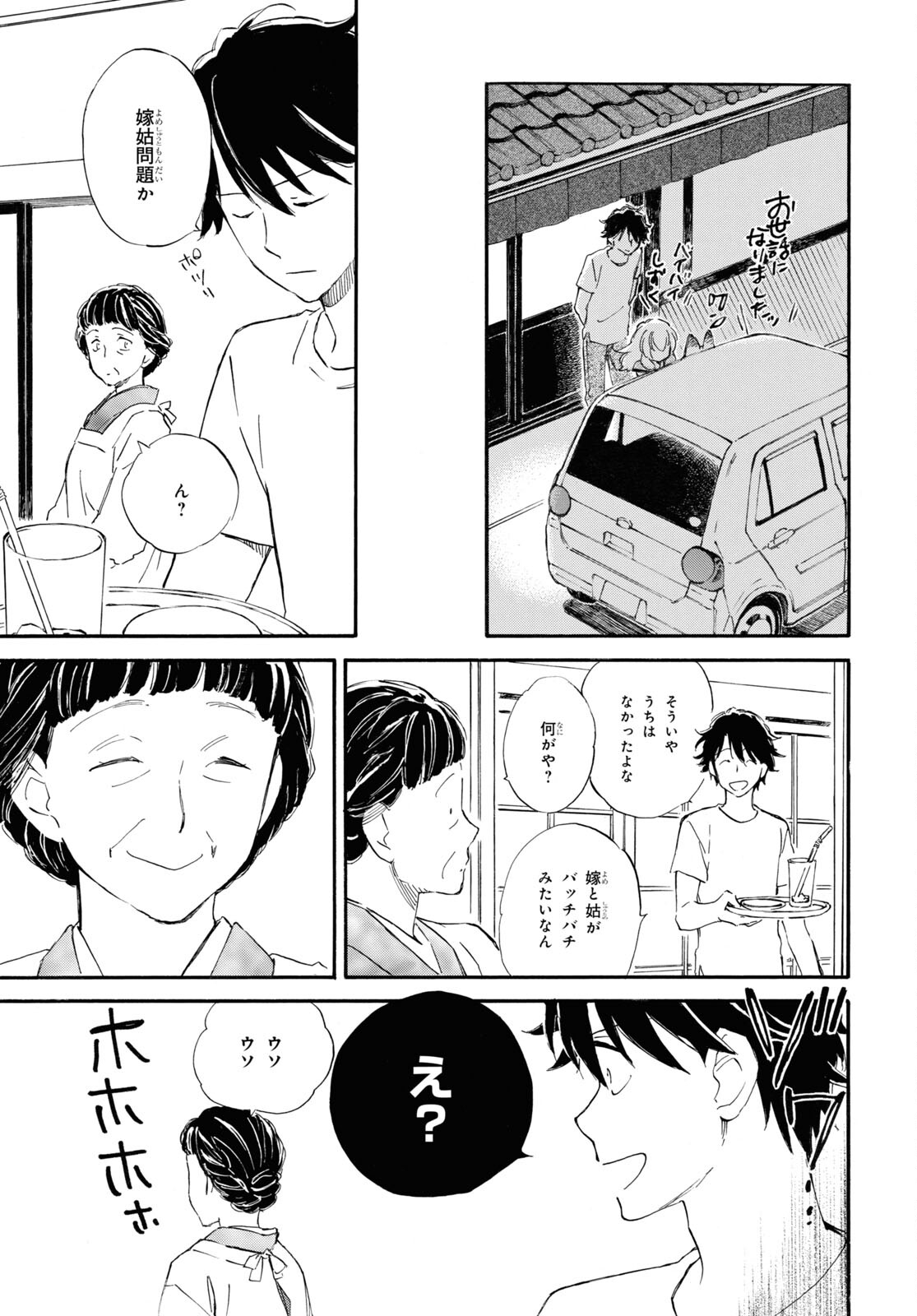 DEAIMON - raw - Chapter 59 - https://jpdd.ccdd.to/JPDD/deaimon/167526/qs3sx33nmiv.jpg