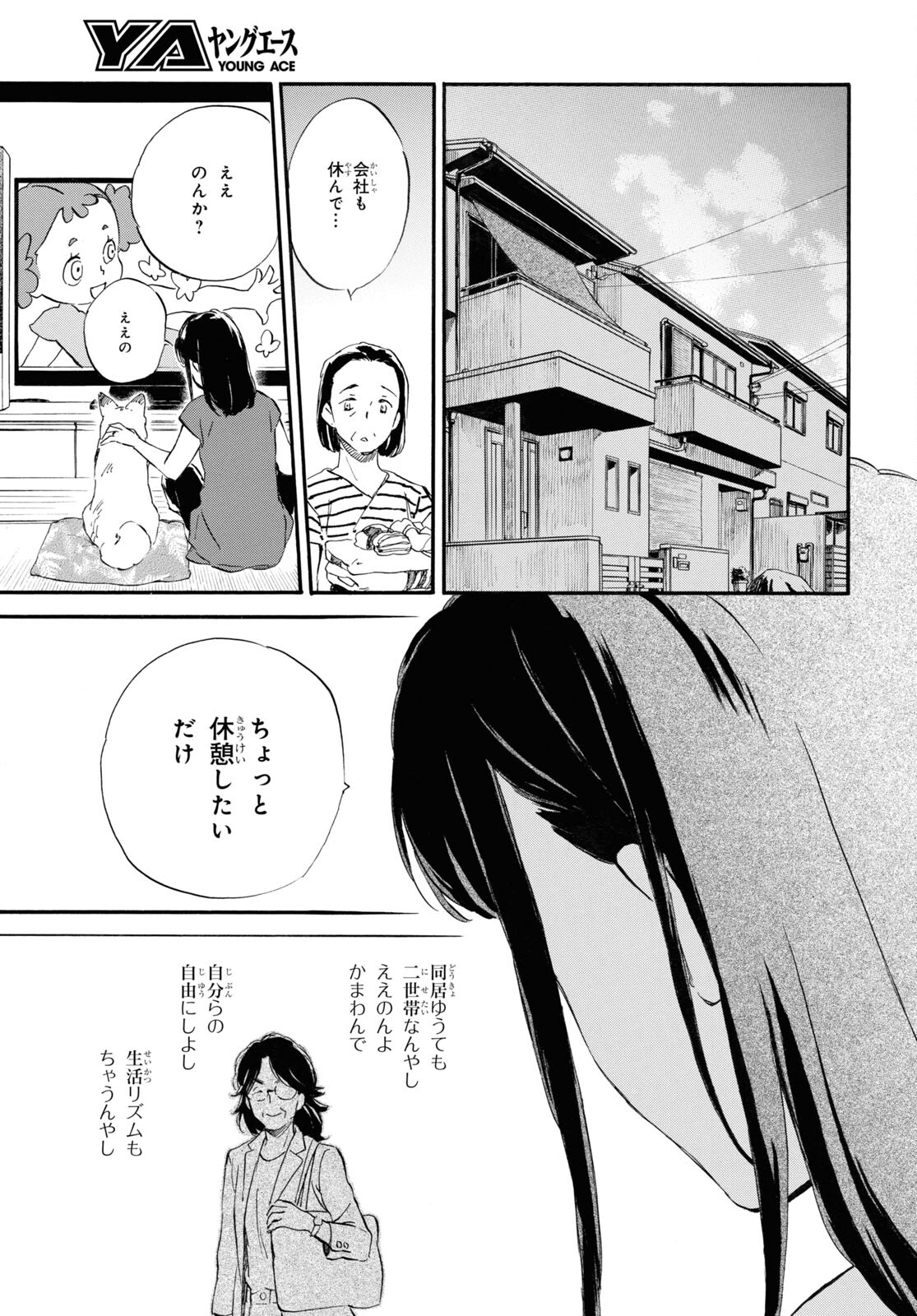 DEAIMON - raw - Chapter 59 - https://jpdd.ccdd.to/JPDD/deaimon/167526/s4gpb3yvti4.jpg