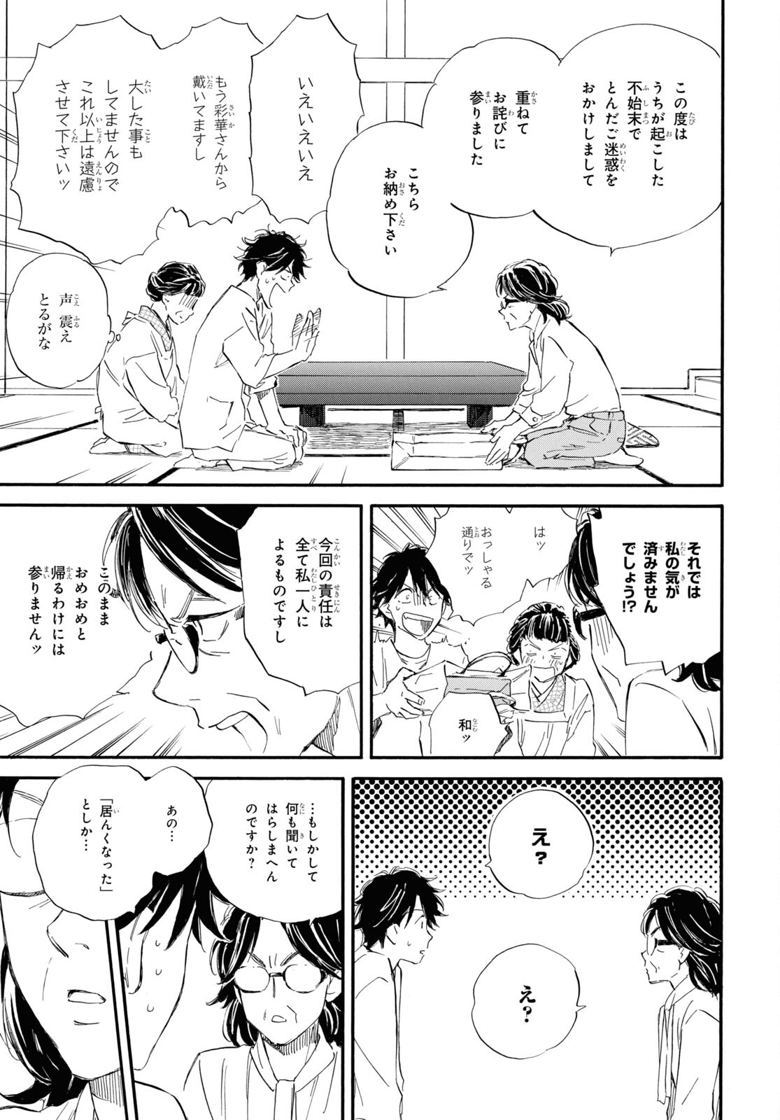 DEAIMON - raw - Chapter 59 - https://jpdd.ccdd.to/JPDD/deaimon/167526/viwl134g4hw.jpg