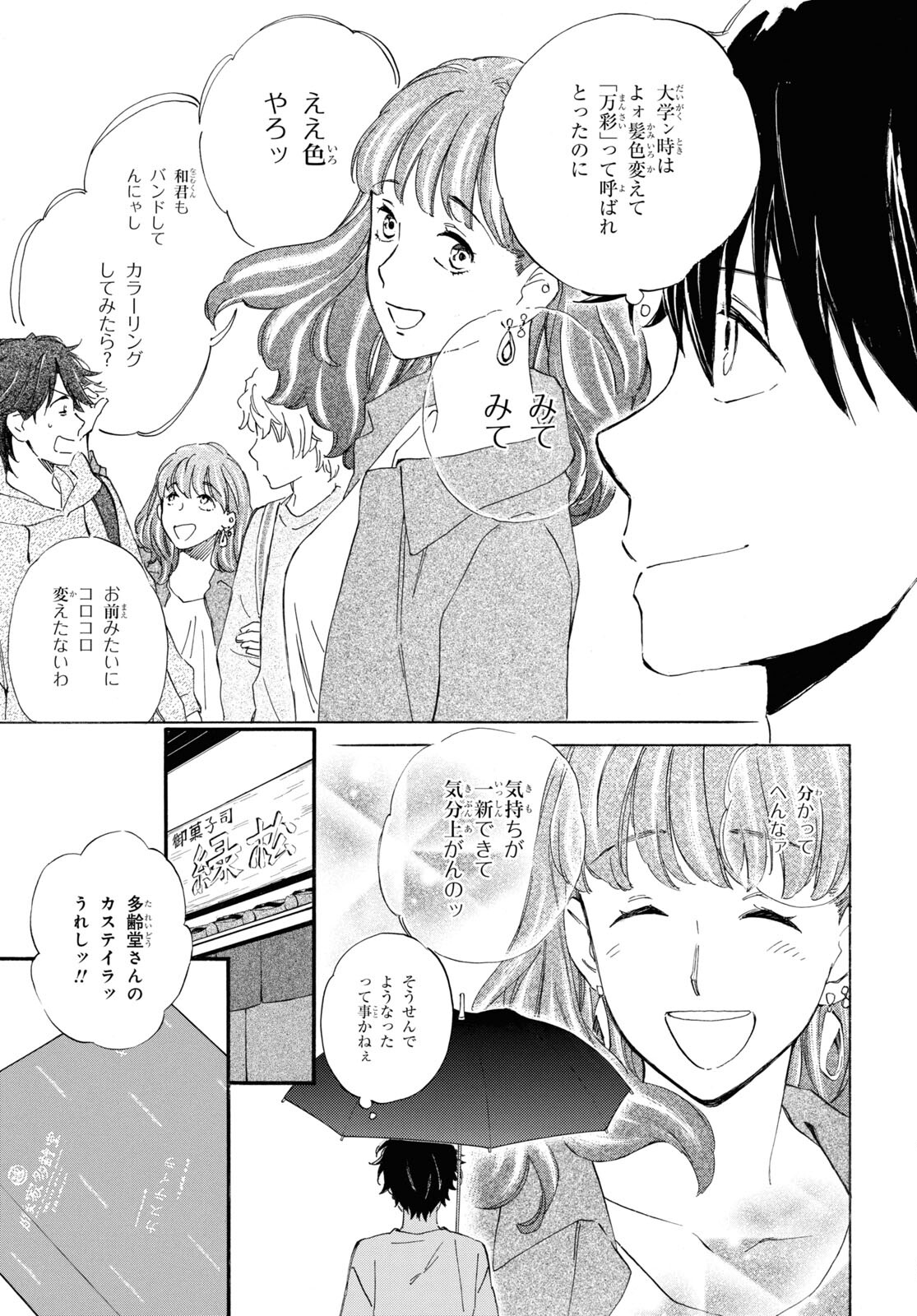 DEAIMON - raw - Chapter 59 - https://jpdd.ccdd.to/JPDD/deaimon/167526/yzdz41pder4.jpg