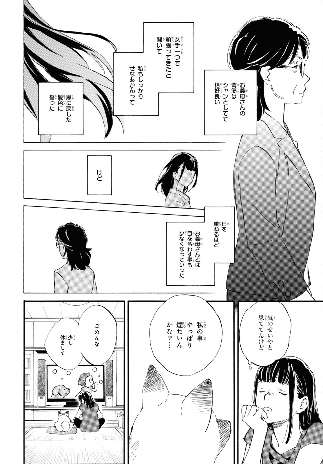 DEAIMON - raw - Chapter 59 - https://jpdd.ccdd.to/JPDD/deaimon/167526/zkhaemz1o45.jpg
