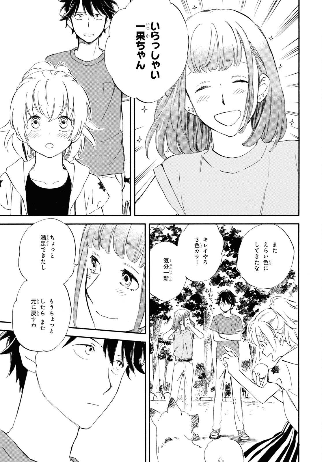 DEAIMON - raw - Chapter 59 - https://jpdd.ccdd.to/JPDD/deaimon/167526/zx1bba4yu1m.jpg