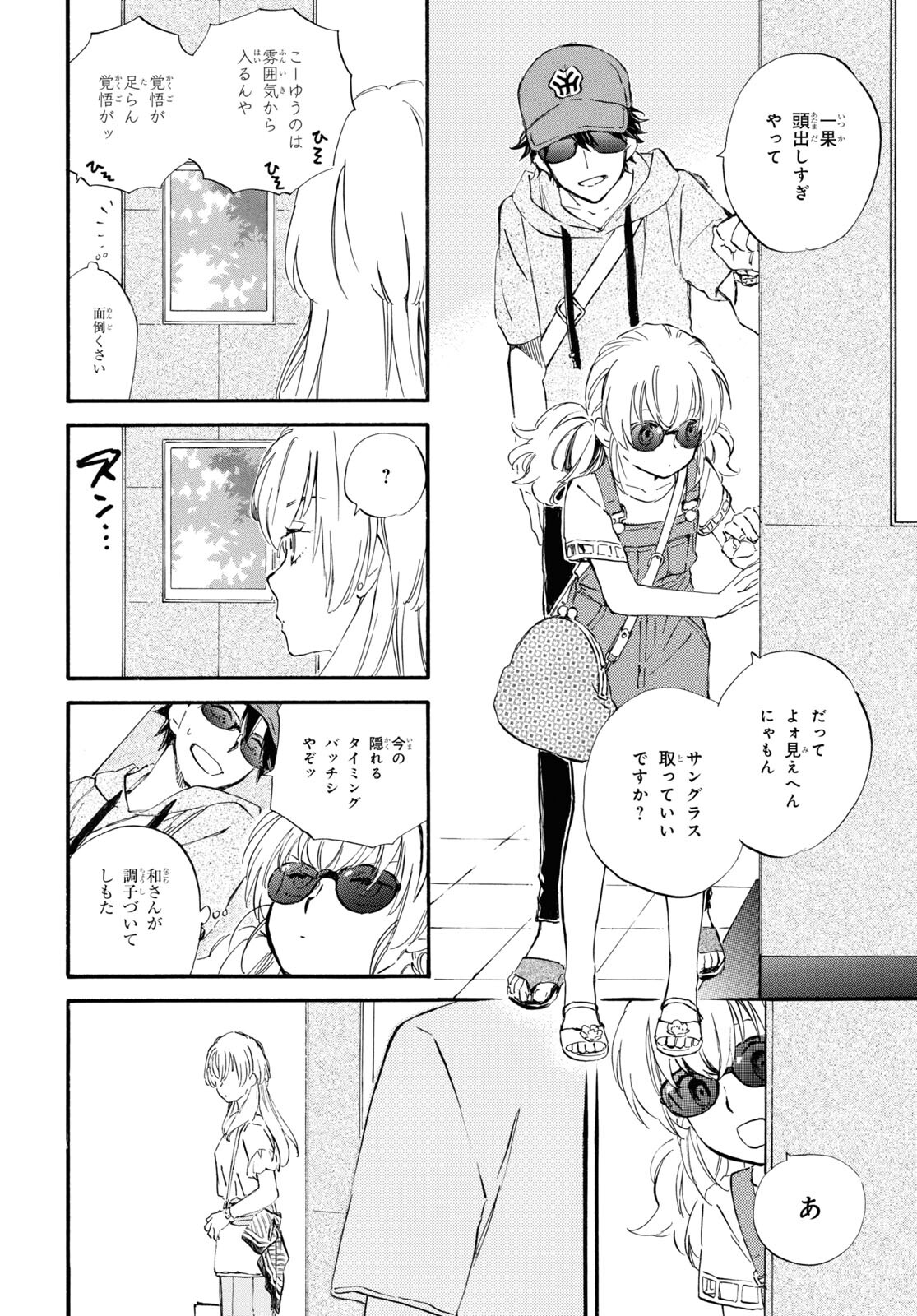 DEAIMON - raw - Chapter 60 - https://jpdd.ccdd.to/JPDD/deaimon/170001/1bd5rylsdsz.jpg