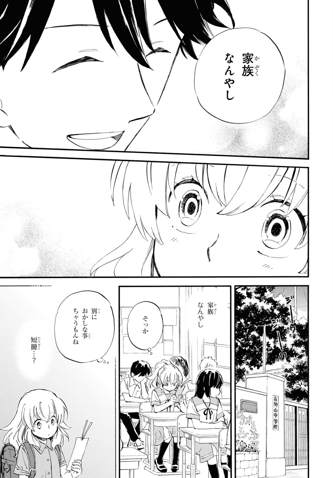 DEAIMON - raw - Chapter 60 - https://jpdd.ccdd.to/JPDD/deaimon/170001/1hhpnowzgyi.jpg