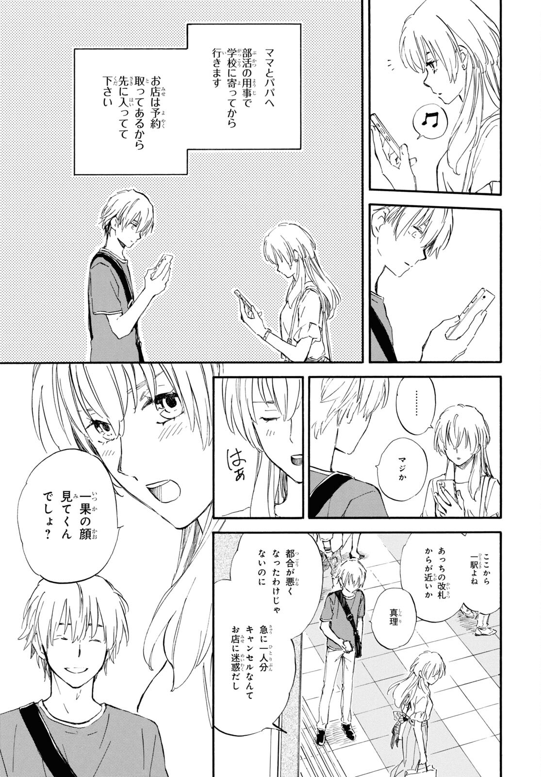 DEAIMON - raw - Chapter 60 - https://jpdd.ccdd.to/JPDD/deaimon/170001/5g3l5gt2kmn.jpg