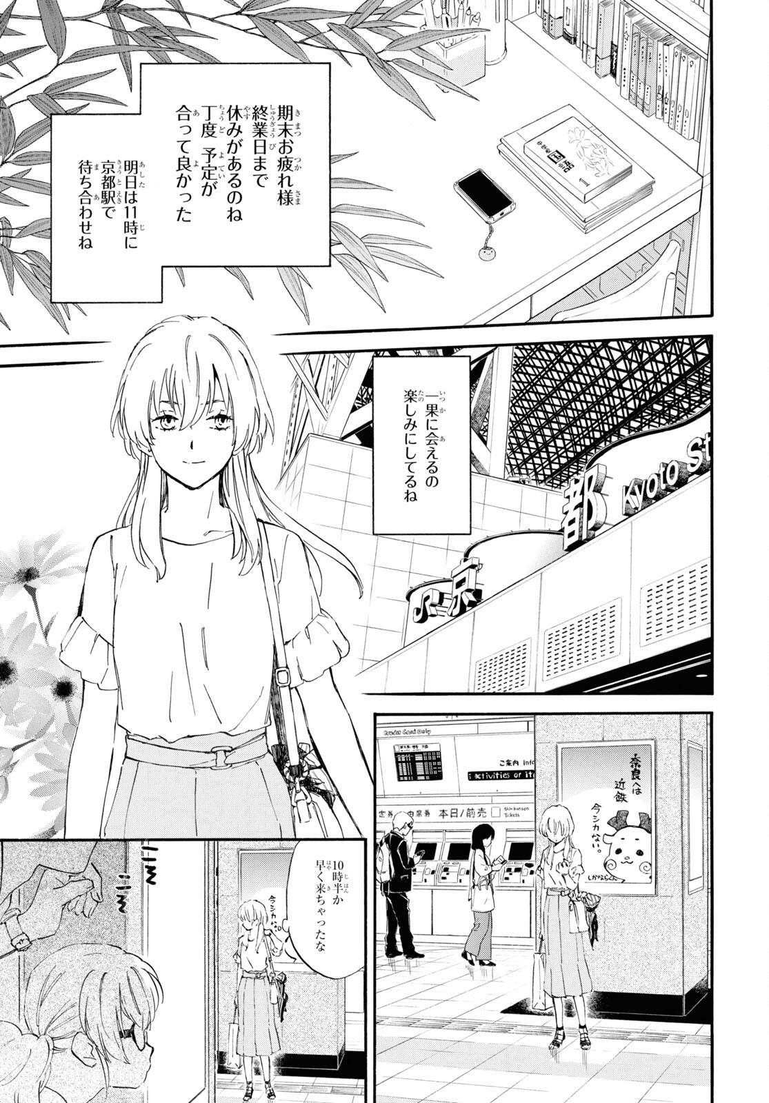 DEAIMON - raw - Chapter 60 - https://jpdd.ccdd.to/JPDD/deaimon/170001/5p5ae5xj5q4.jpg