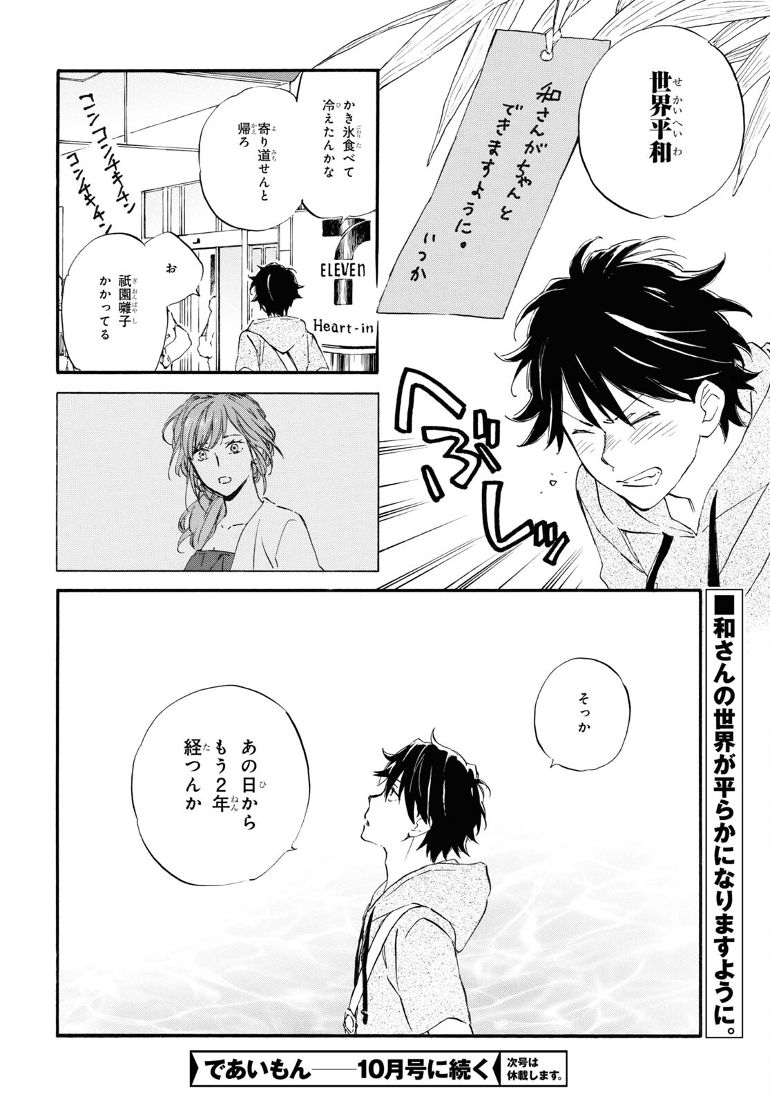 DEAIMON - raw - Chapter 60 - https://jpdd.ccdd.to/JPDD/deaimon/170001/dazfztoz0if.jpg