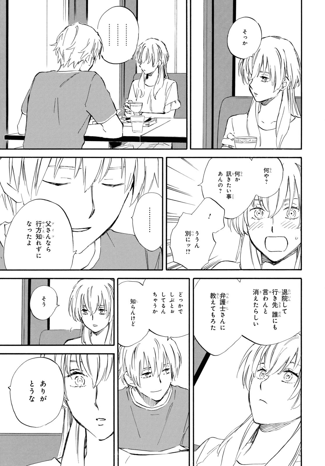 DEAIMON - raw - Chapter 60 - https://jpdd.ccdd.to/JPDD/deaimon/170001/dp0w5os51wk.jpg