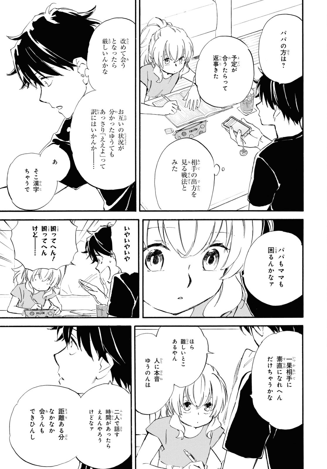 DEAIMON - raw - Chapter 60 - https://jpdd.ccdd.to/JPDD/deaimon/170001/fri5s3vgjq0.jpg