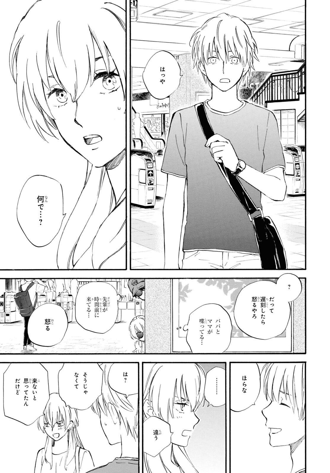 DEAIMON - raw - Chapter 60 - https://jpdd.ccdd.to/JPDD/deaimon/170001/grssb0jykrb.jpg