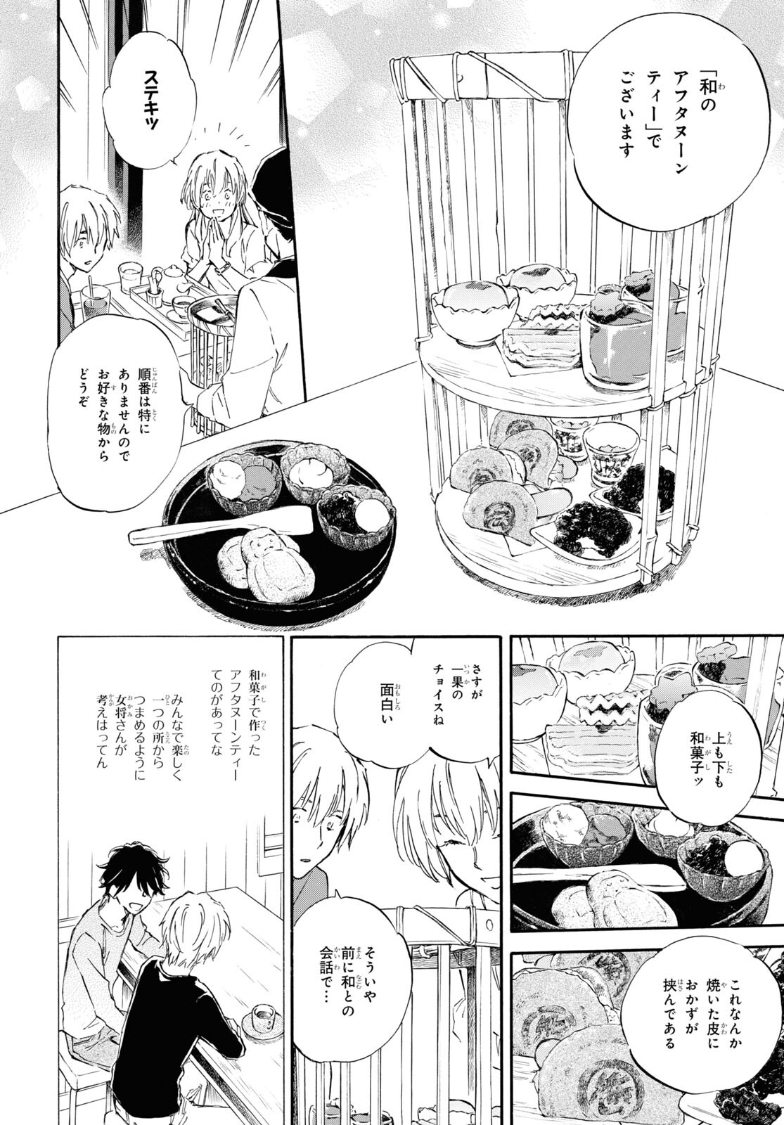 DEAIMON - raw - Chapter 60 - https://jpdd.ccdd.to/JPDD/deaimon/170001/kfadspnx4x0.jpg