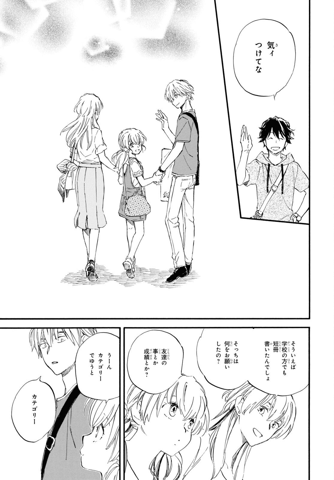 DEAIMON - raw - Chapter 60 - https://jpdd.ccdd.to/JPDD/deaimon/170001/ltr2eobj2y5.jpg