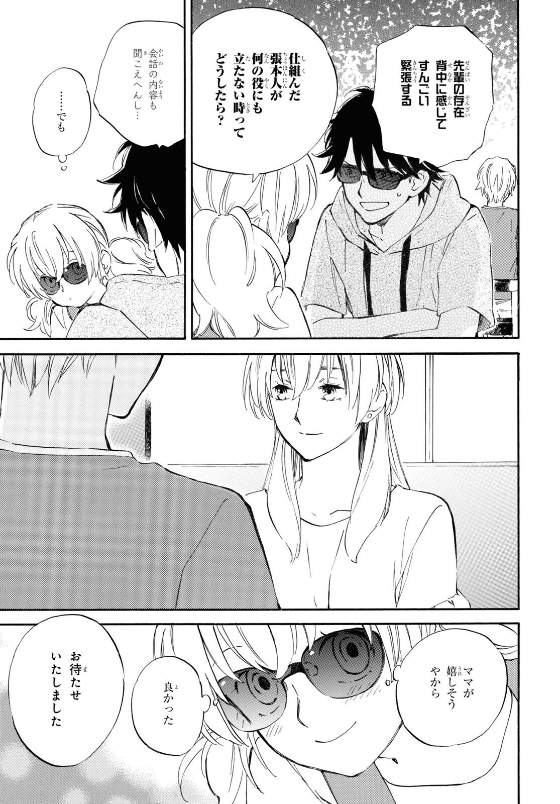DEAIMON - raw - Chapter 60 - https://jpdd.ccdd.to/JPDD/deaimon/170001/n2nfdrekhpb.jpg