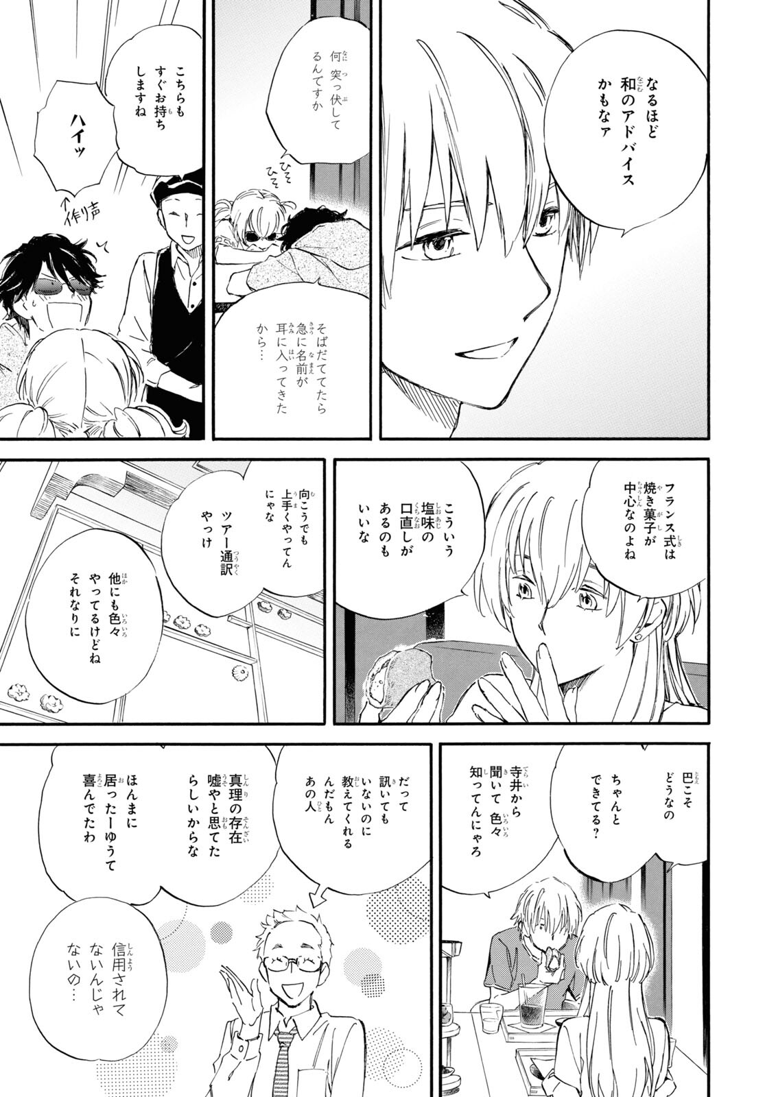 DEAIMON - raw - Chapter 60 - https://jpdd.ccdd.to/JPDD/deaimon/170001/onjkghxcsp2.jpg