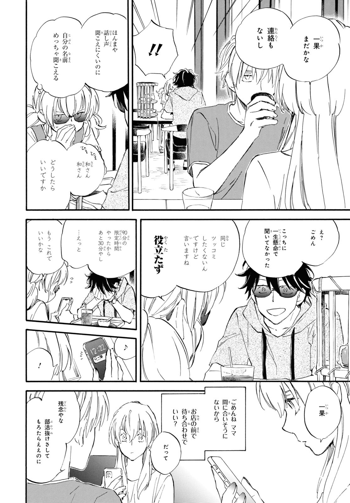 DEAIMON - raw - Chapter 60 - https://jpdd.ccdd.to/JPDD/deaimon/170001/pmjo43c52oa.jpg