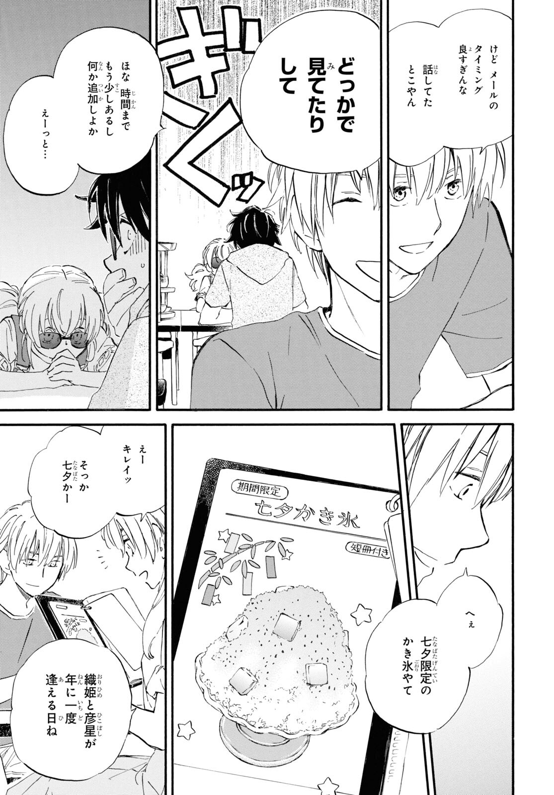 DEAIMON - raw - Chapter 60 - https://jpdd.ccdd.to/JPDD/deaimon/170001/punfzyemffp.jpg