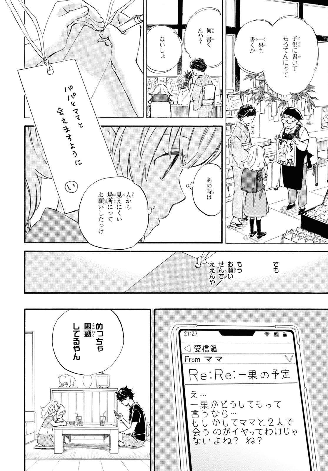 DEAIMON - raw - Chapter 60 - https://jpdd.ccdd.to/JPDD/deaimon/170001/q2chfz1nwwy.jpg