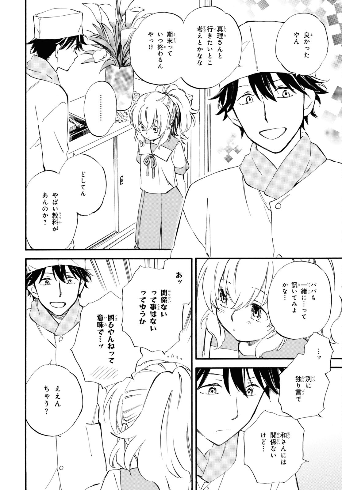 DEAIMON - raw - Chapter 60 - https://jpdd.ccdd.to/JPDD/deaimon/170001/sct4olf2c2v.jpg