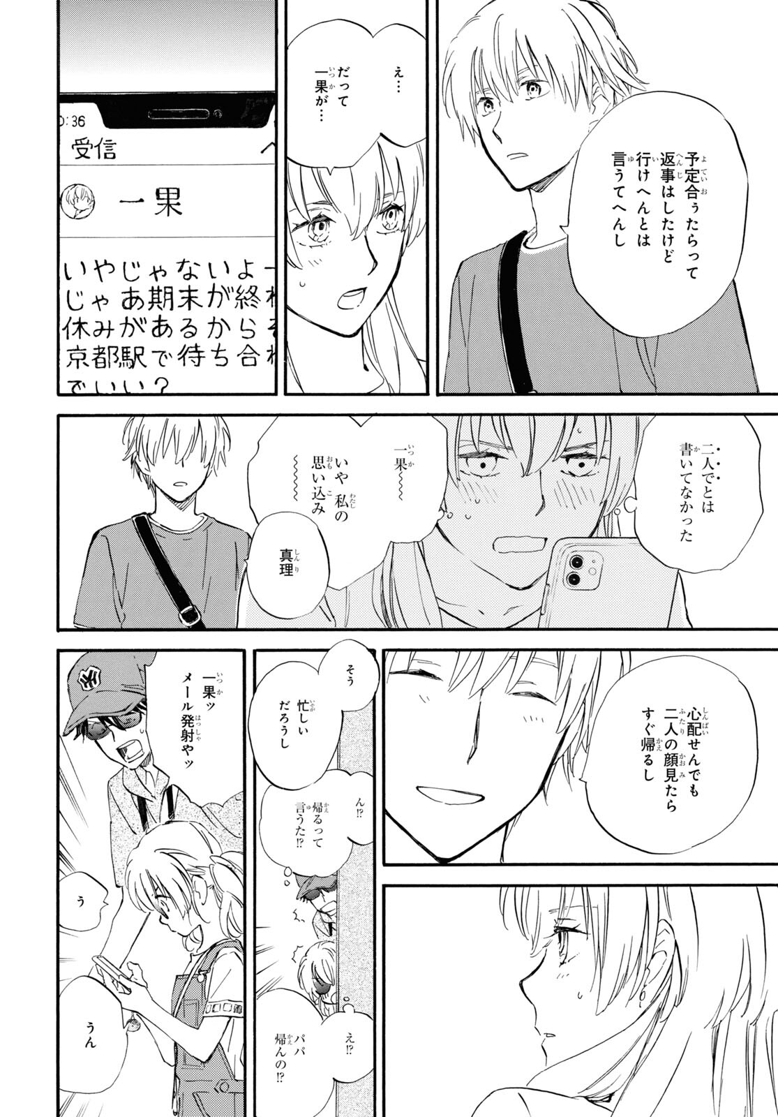 DEAIMON - raw - Chapter 60 - https://jpdd.ccdd.to/JPDD/deaimon/170001/t2x25atwaed.jpg