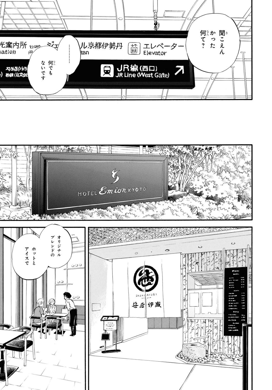 DEAIMON - raw - Chapter 60 - https://jpdd.ccdd.to/JPDD/deaimon/170001/ufhirrnvh3b.jpg