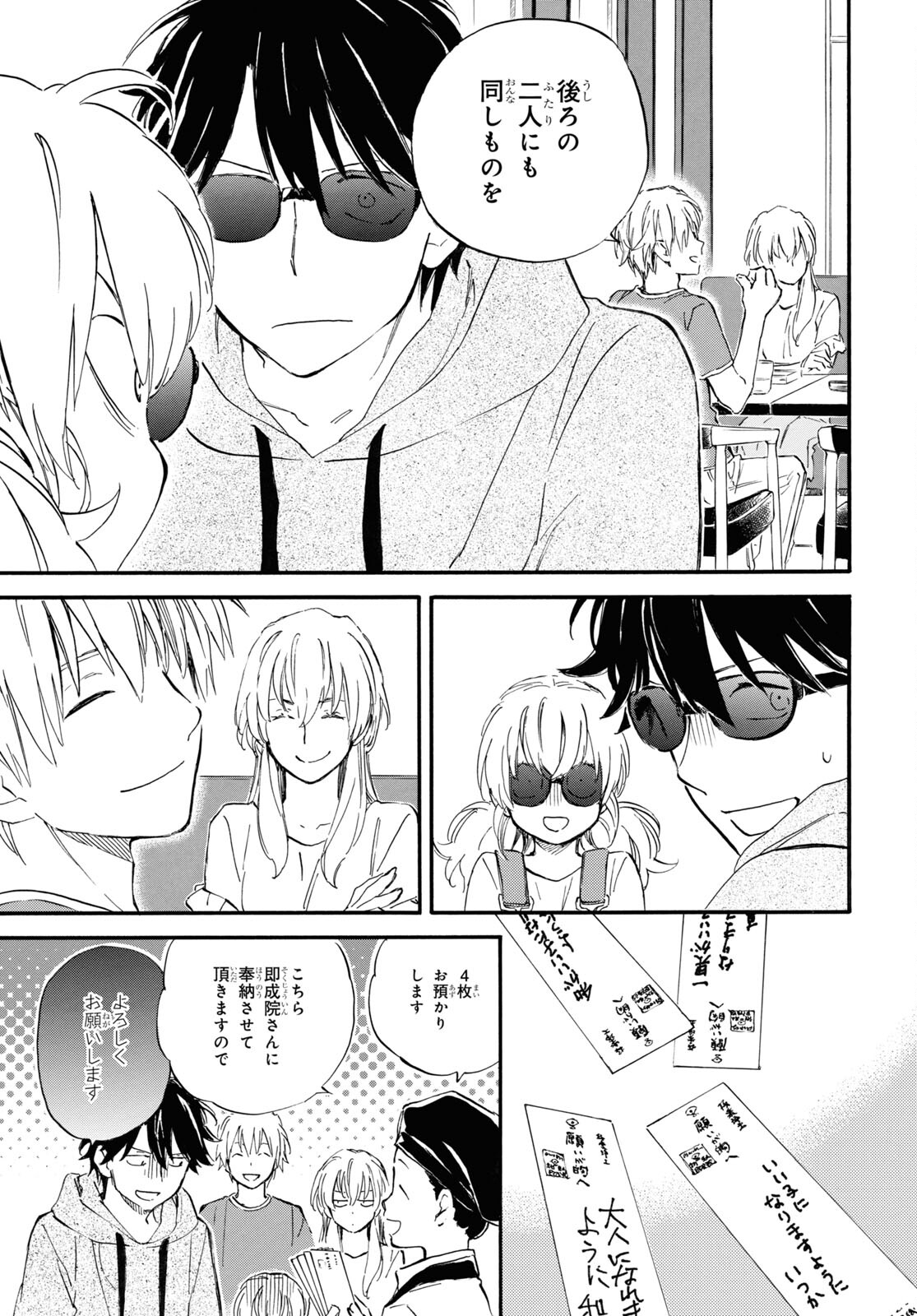 DEAIMON - raw - Chapter 60 - https://jpdd.ccdd.to/JPDD/deaimon/170001/w3o32kln1kw.jpg