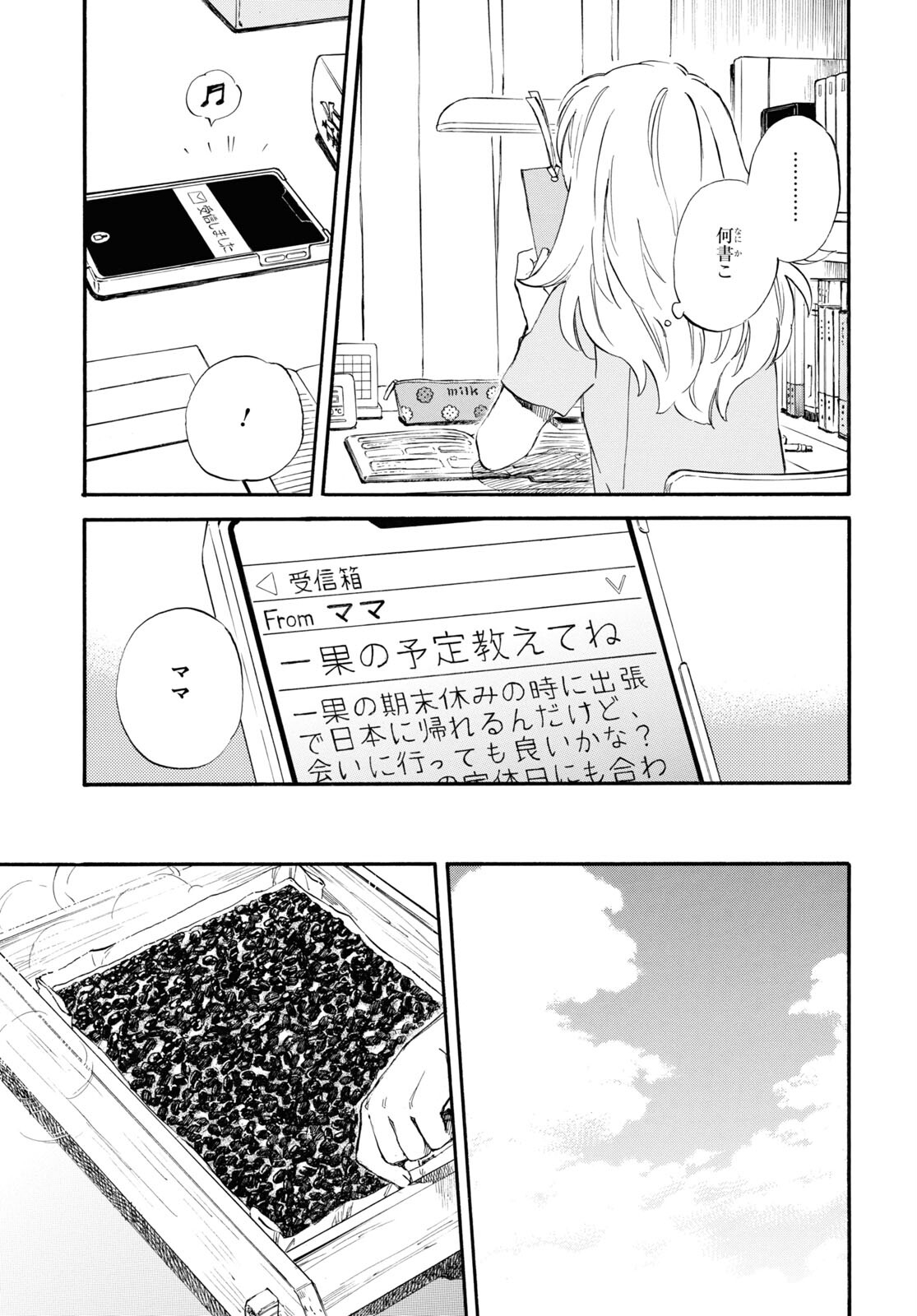 DEAIMON - raw - Chapter 60 - https://jpdd.ccdd.to/JPDD/deaimon/170001/wrofuqc0fvv.jpg