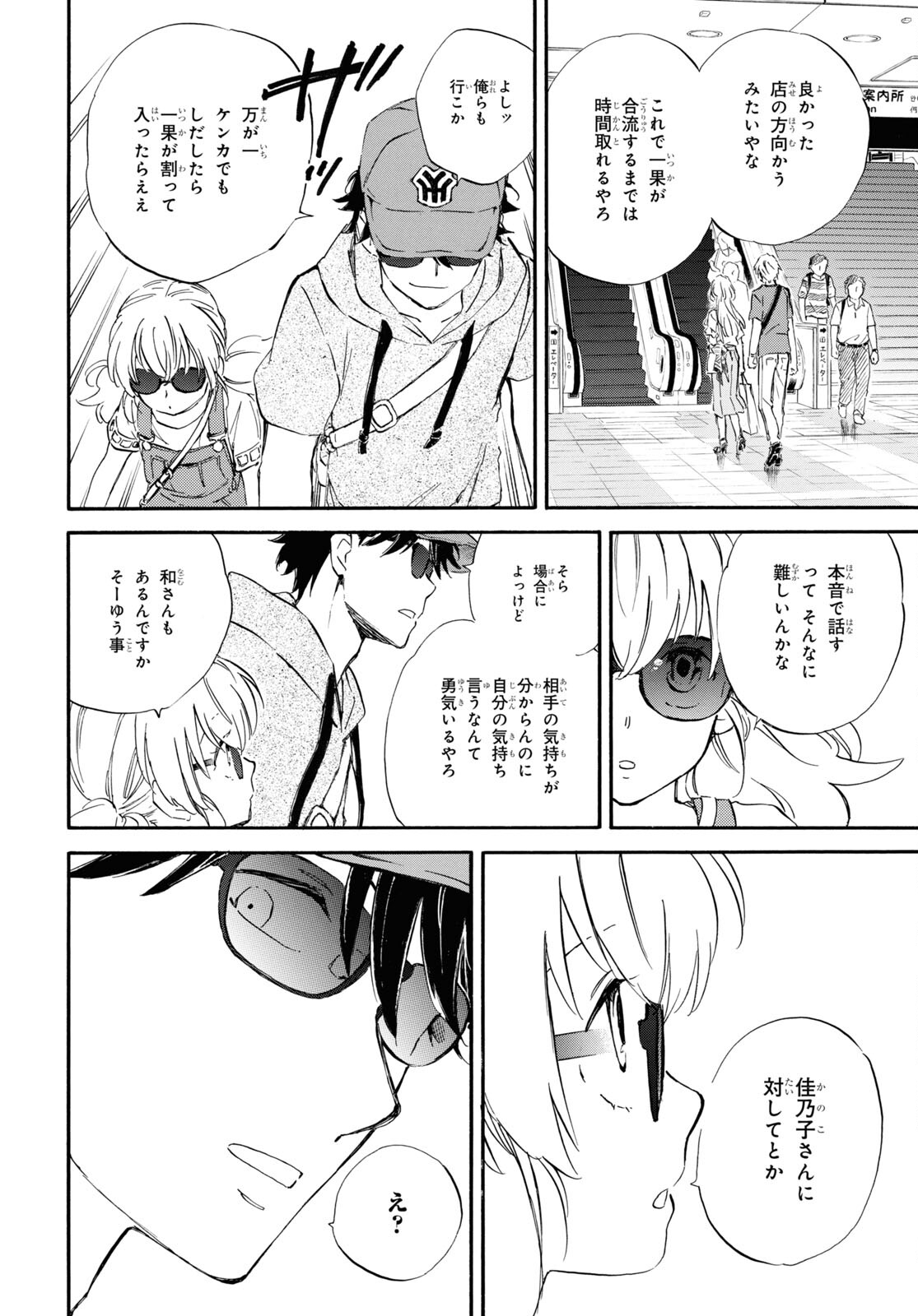 DEAIMON - raw - Chapter 60 - https://jpdd.ccdd.to/JPDD/deaimon/170001/xymnh5luqtk.jpg