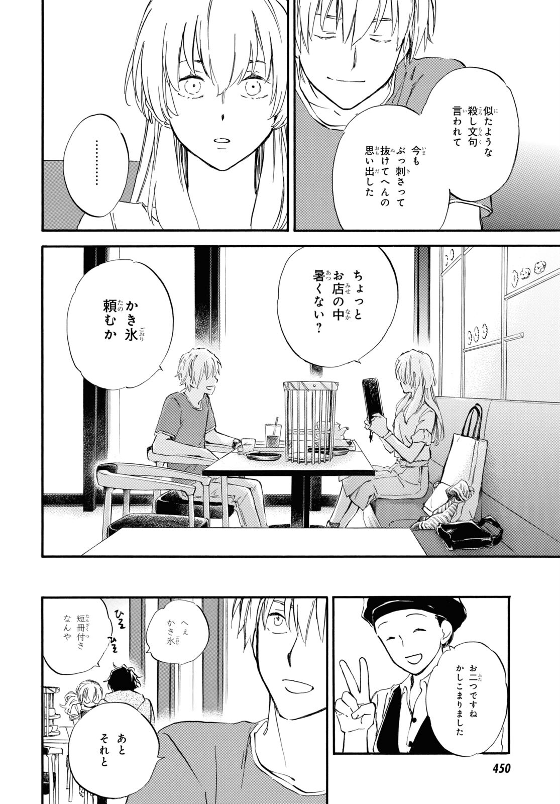 DEAIMON - raw - Chapter 60 - https://jpdd.ccdd.to/JPDD/deaimon/170001/yeqewbsudcv.jpg