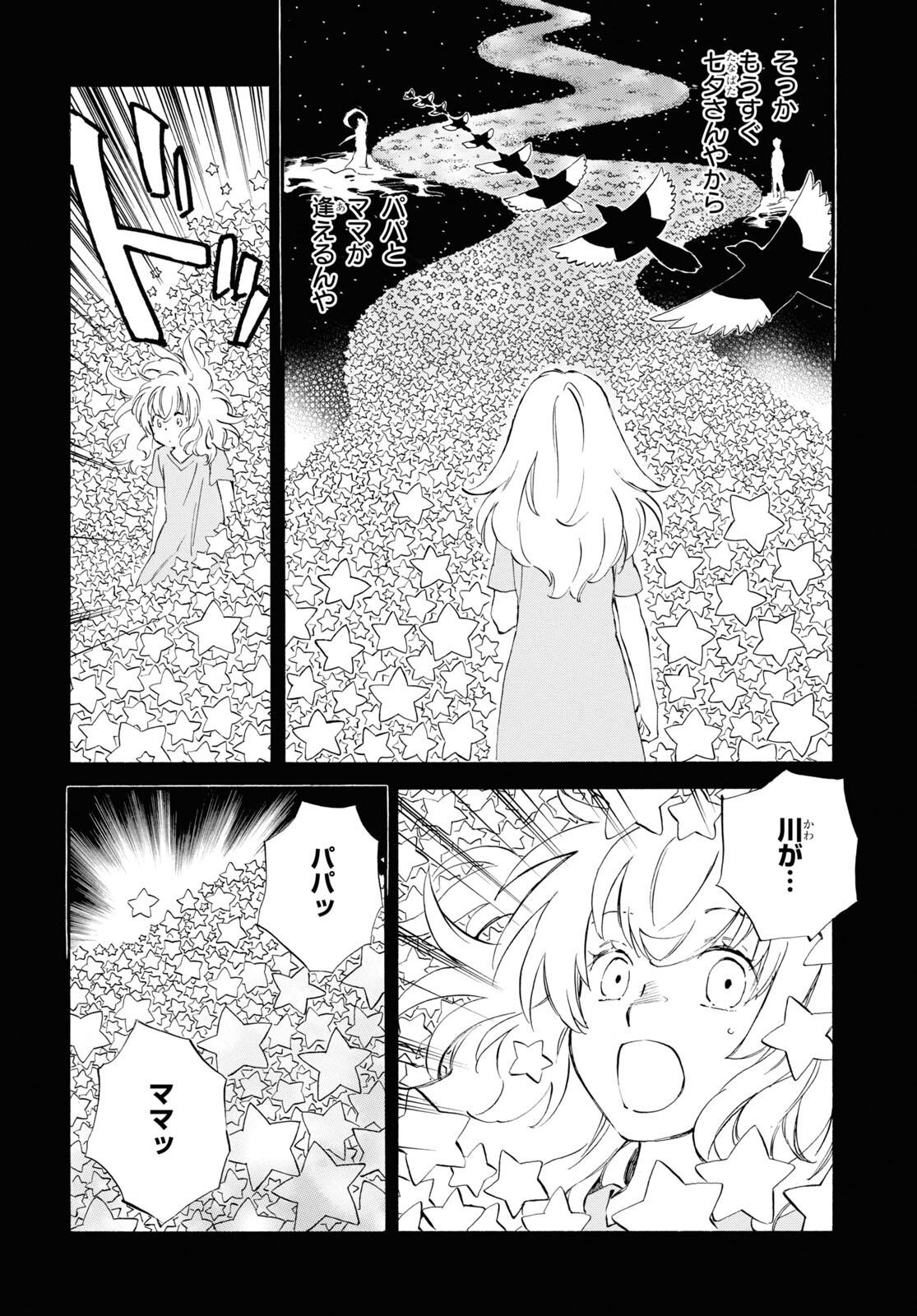DEAIMON - raw - Chapter 60 - https://jpdd.ccdd.to/JPDD/deaimon/170001/zm0imcdlq4l.jpg
