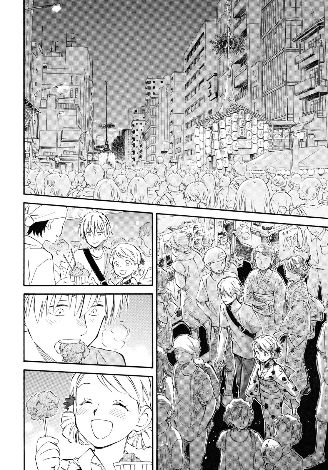 DEAIMON - raw - Chapter 61 - https://jpdd.ccdd.to/JPDD/deaimon/175688/0yyjksrmpvr.jpg