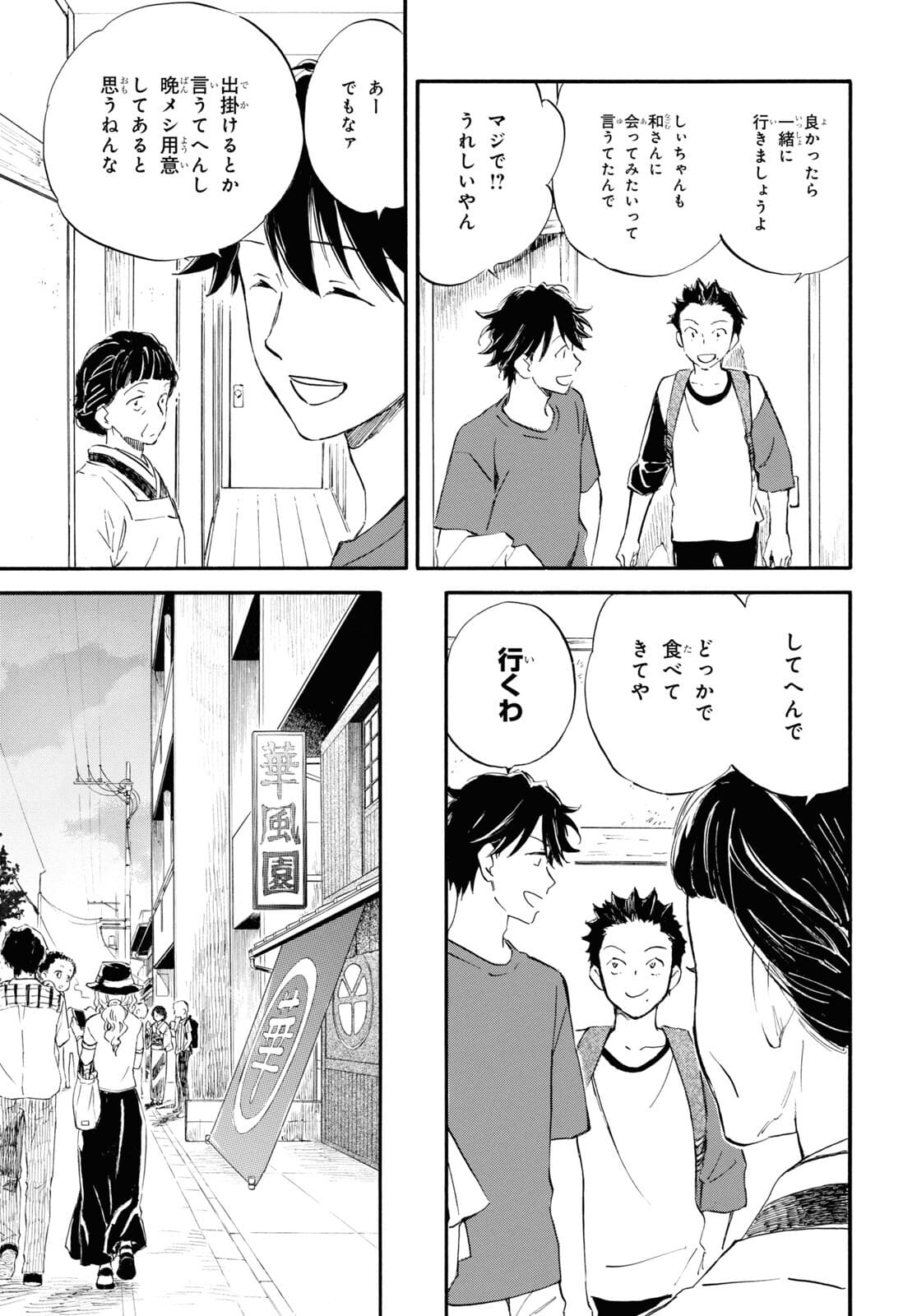DEAIMON - raw - Chapter 61 - https://jpdd.ccdd.to/JPDD/deaimon/175688/21h0u2vjjcp.jpg