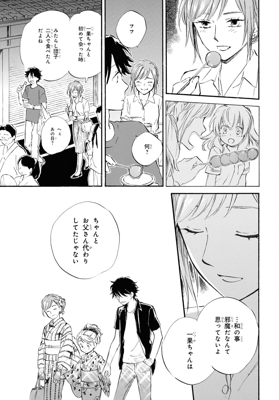 DEAIMON - raw - Chapter 61 - https://jpdd.ccdd.to/JPDD/deaimon/175688/244n01dmrmq.jpg