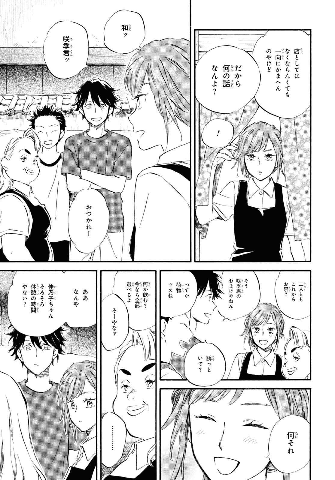 DEAIMON - raw - Chapter 61 - https://jpdd.ccdd.to/JPDD/deaimon/175688/2gn53aj1nny.jpg