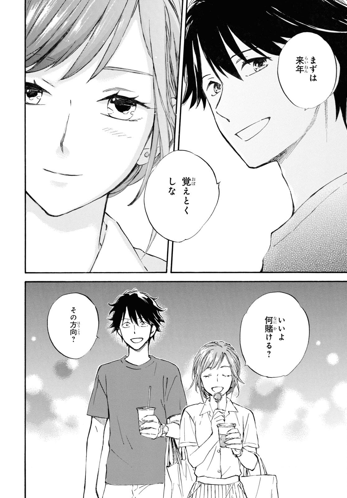 DEAIMON - raw - Chapter 61 - https://jpdd.ccdd.to/JPDD/deaimon/175688/3h1gwtbswoj.jpg