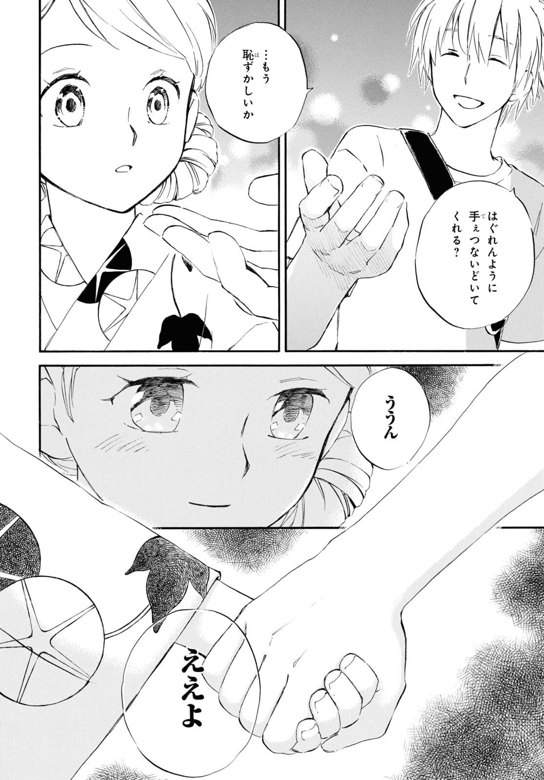 DEAIMON - raw - Chapter 61 - https://jpdd.ccdd.to/JPDD/deaimon/175688/aajn03opdak.jpg