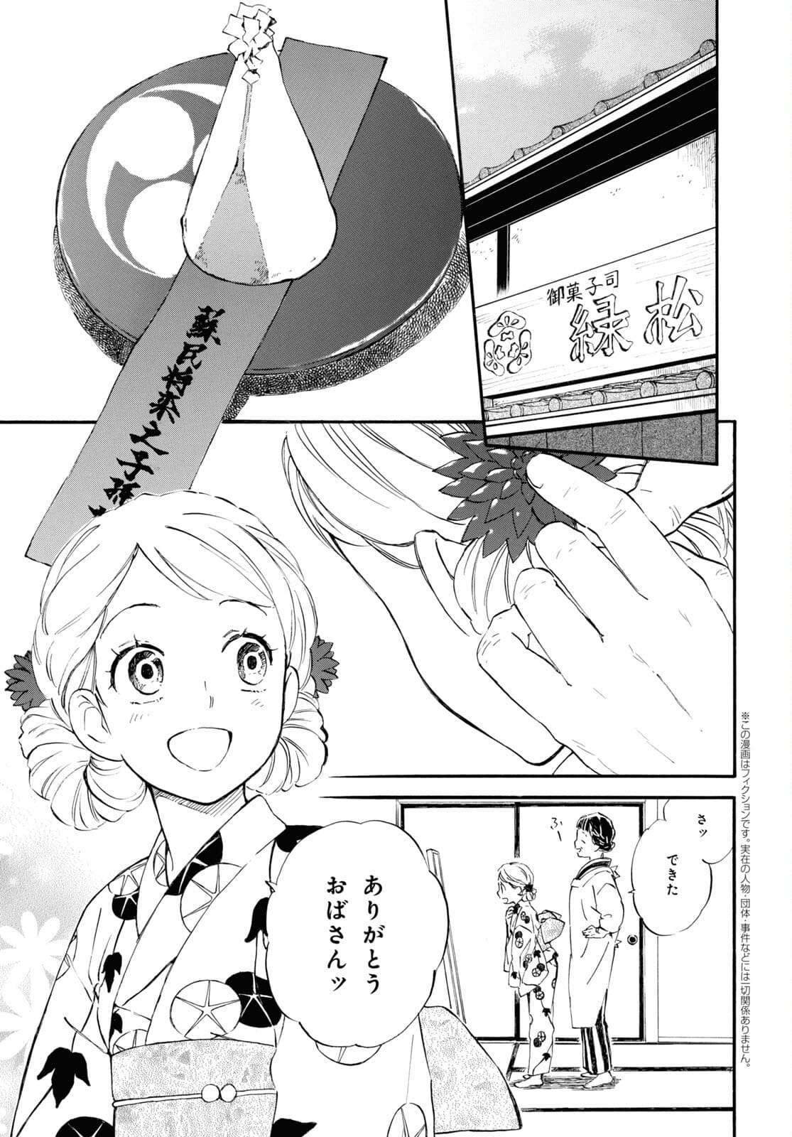 DEAIMON - raw - Chapter 61 - https://jpdd.ccdd.to/JPDD/deaimon/175688/crcdeg2wp2o.jpg