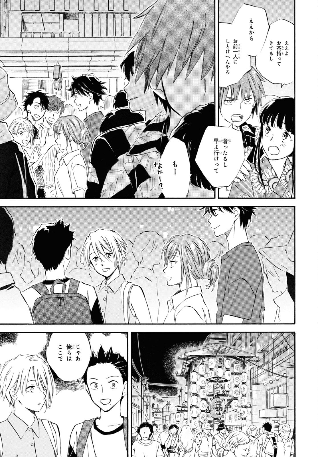 DEAIMON - raw - Chapter 61 - https://jpdd.ccdd.to/JPDD/deaimon/175688/fn4vq0nmt04.jpg