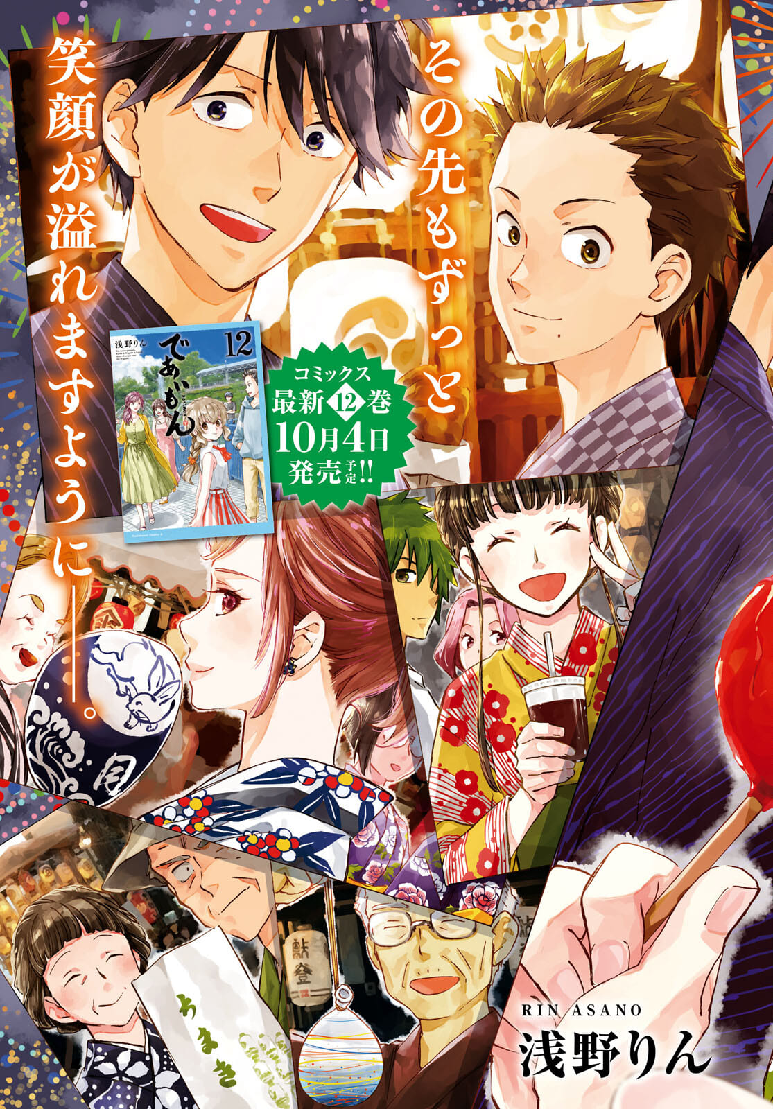 DEAIMON - raw - Chapter 61 - https://jpdd.ccdd.to/JPDD/deaimon/175688/i3wwhdj3sfn.jpg