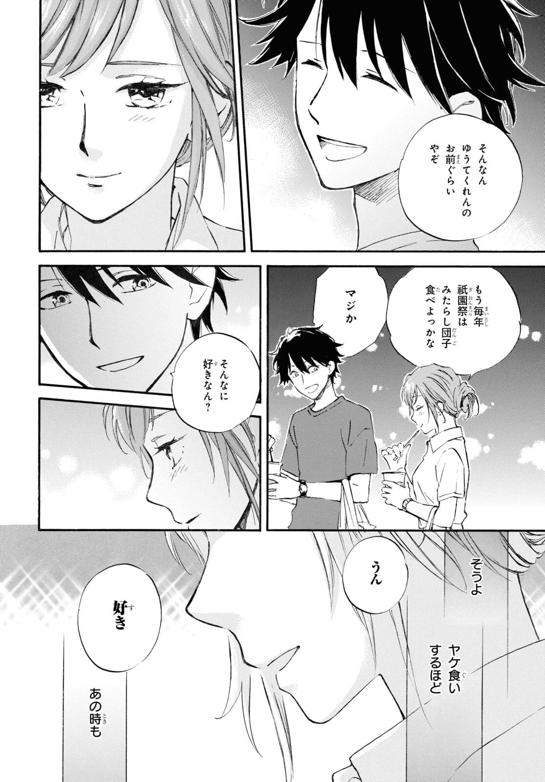 DEAIMON - raw - Chapter 61 - https://jpdd.ccdd.to/JPDD/deaimon/175688/j3w5pgjzp1c.jpg