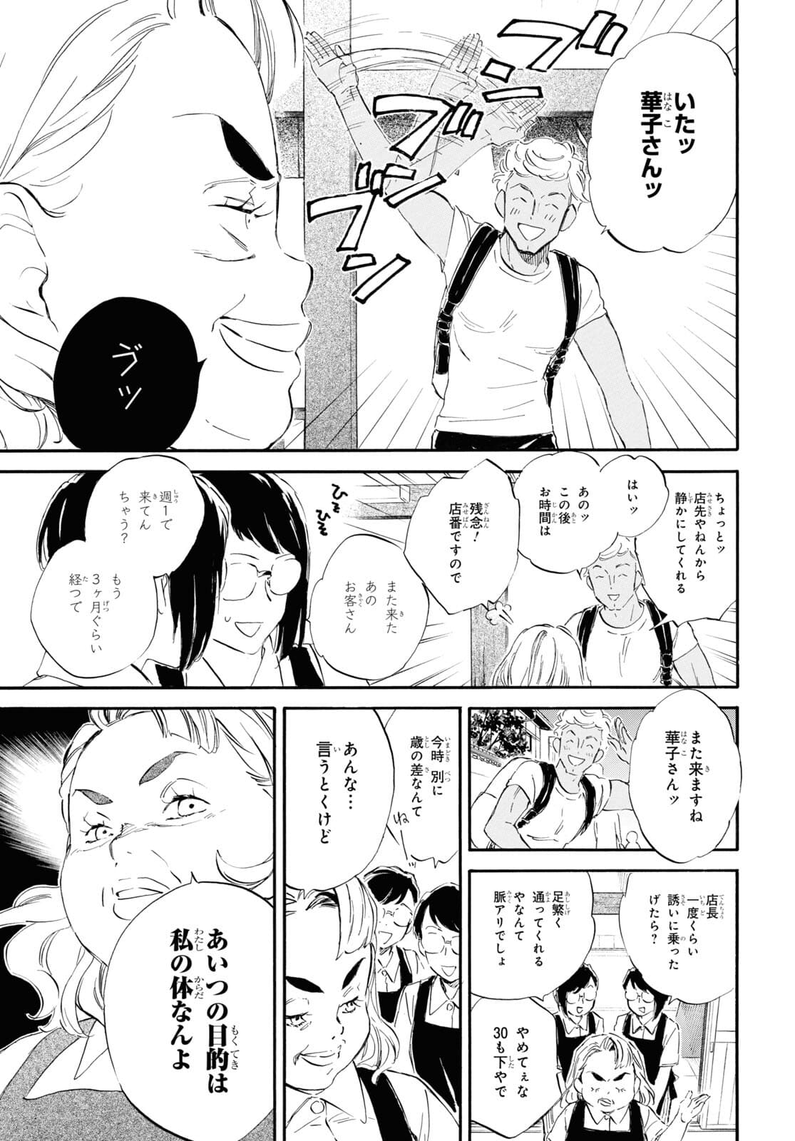 DEAIMON - raw - Chapter 61 - https://jpdd.ccdd.to/JPDD/deaimon/175688/j4rs2ozak3o.jpg