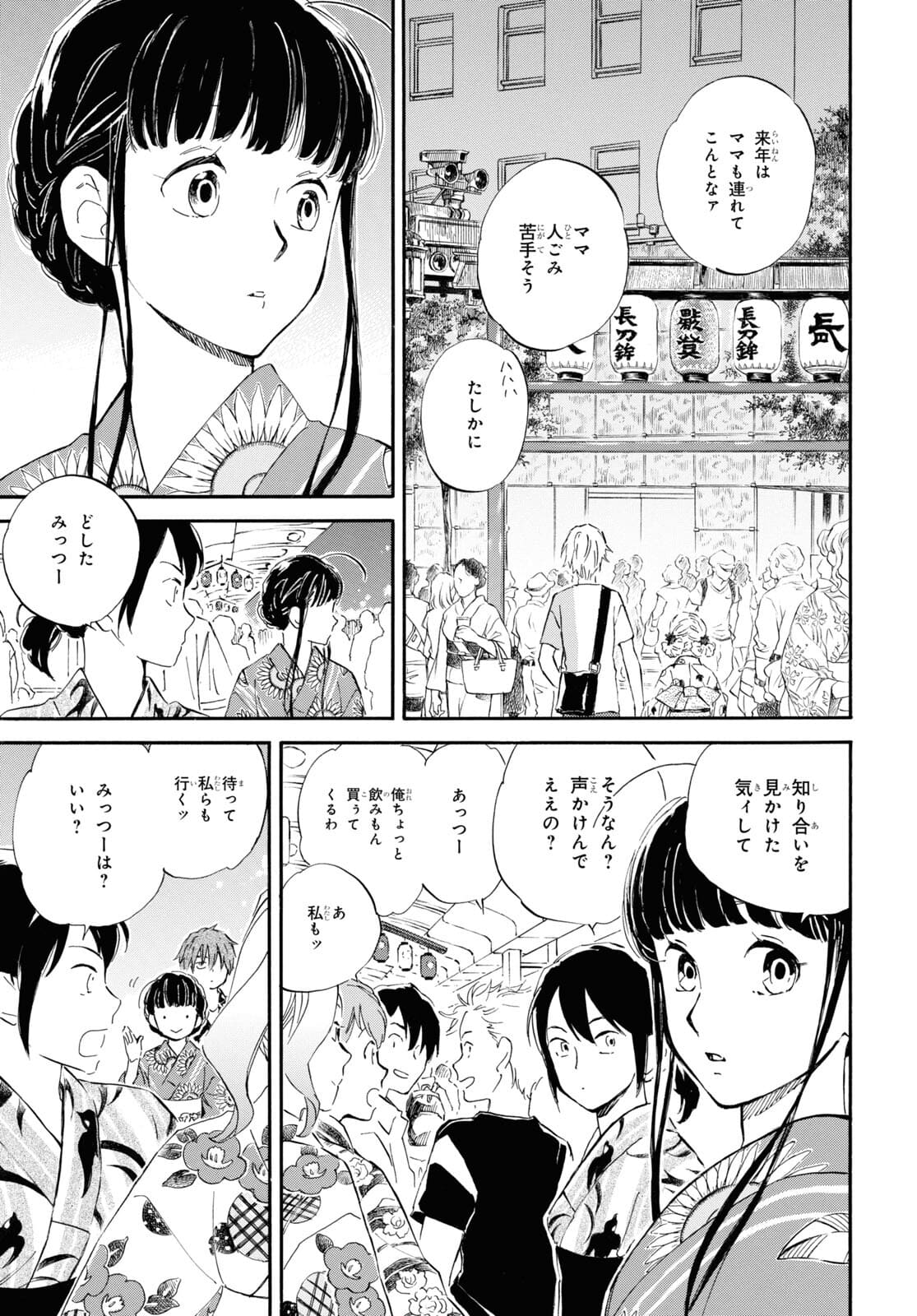 DEAIMON - raw - Chapter 61 - https://jpdd.ccdd.to/JPDD/deaimon/175688/lccdhs5gdzw.jpg